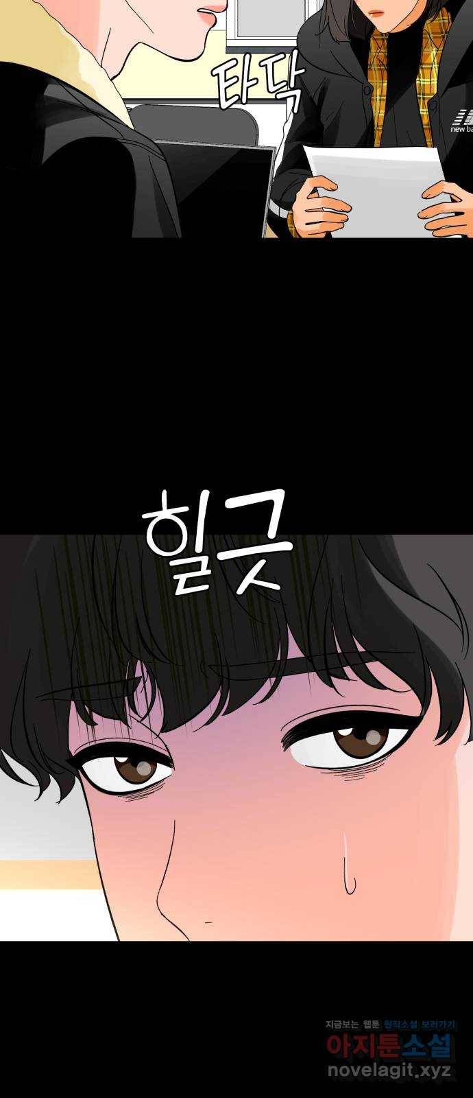 아이돌의 비밀 스터디 27화 4