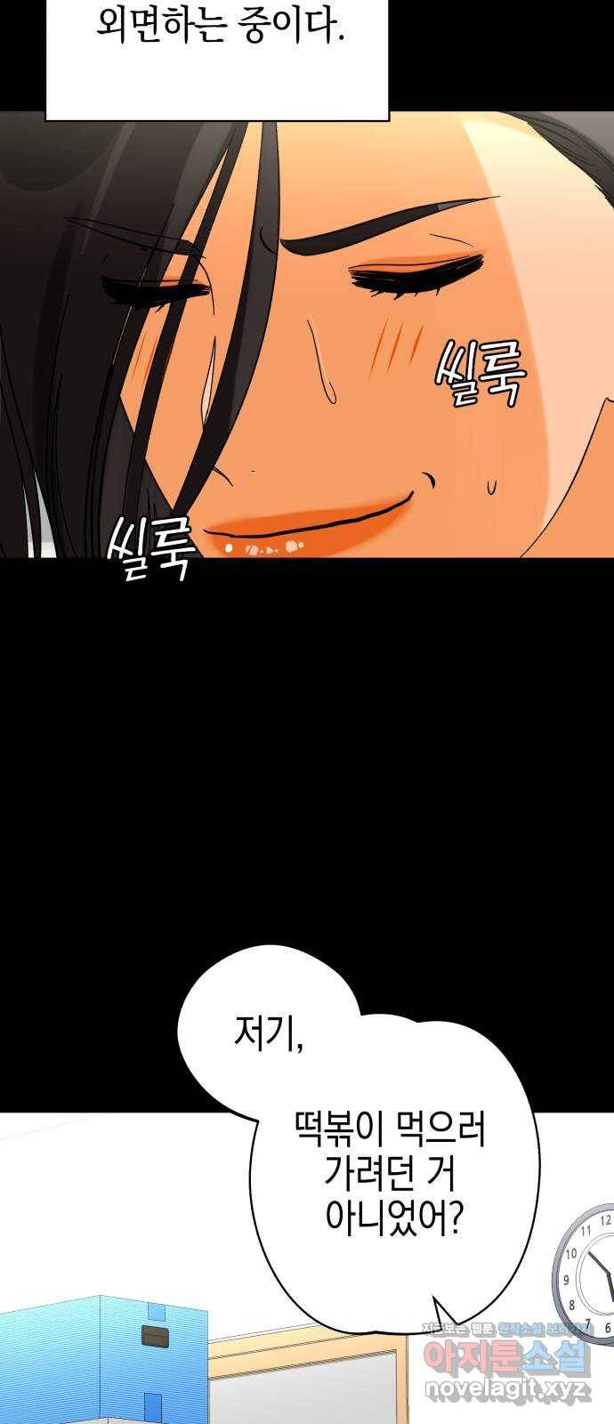 아이돌의 비밀 스터디 27화 6