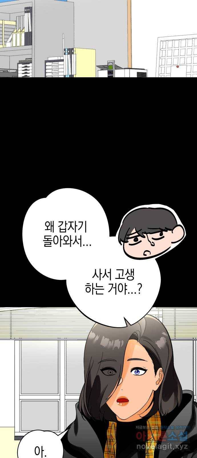 아이돌의 비밀 스터디 27화 7