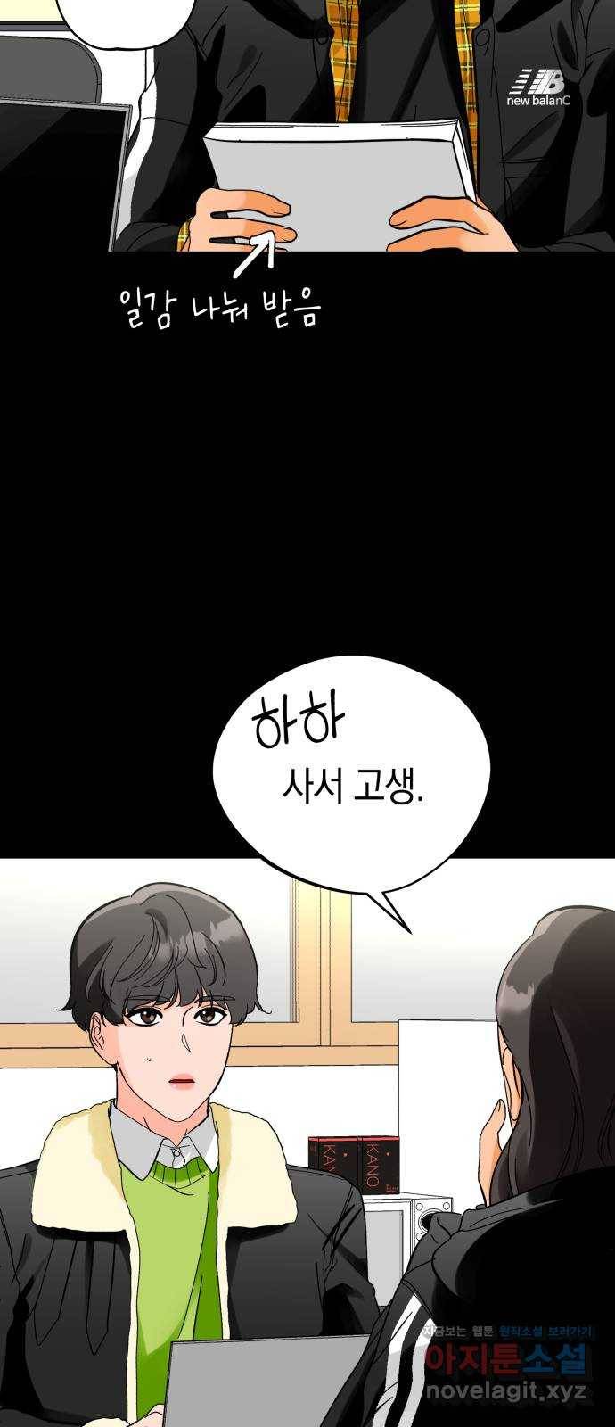 아이돌의 비밀 스터디 27화 8