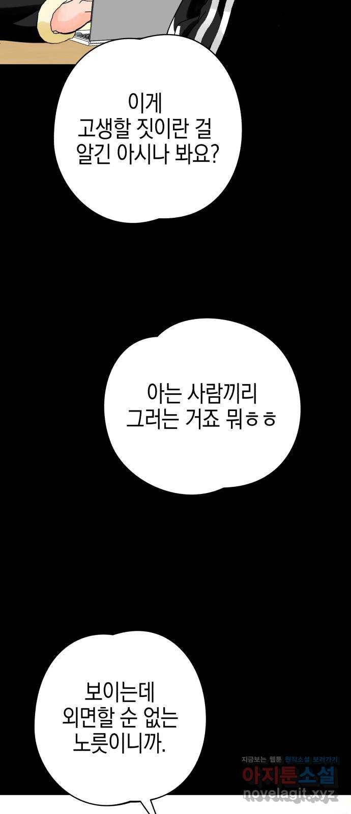아이돌의 비밀 스터디 27화 9