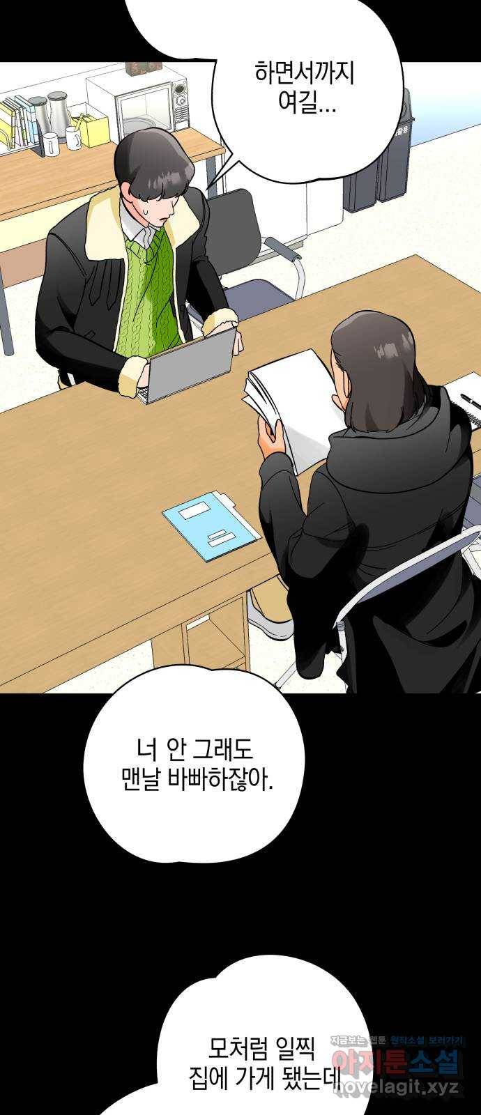 아이돌의 비밀 스터디 27화 13