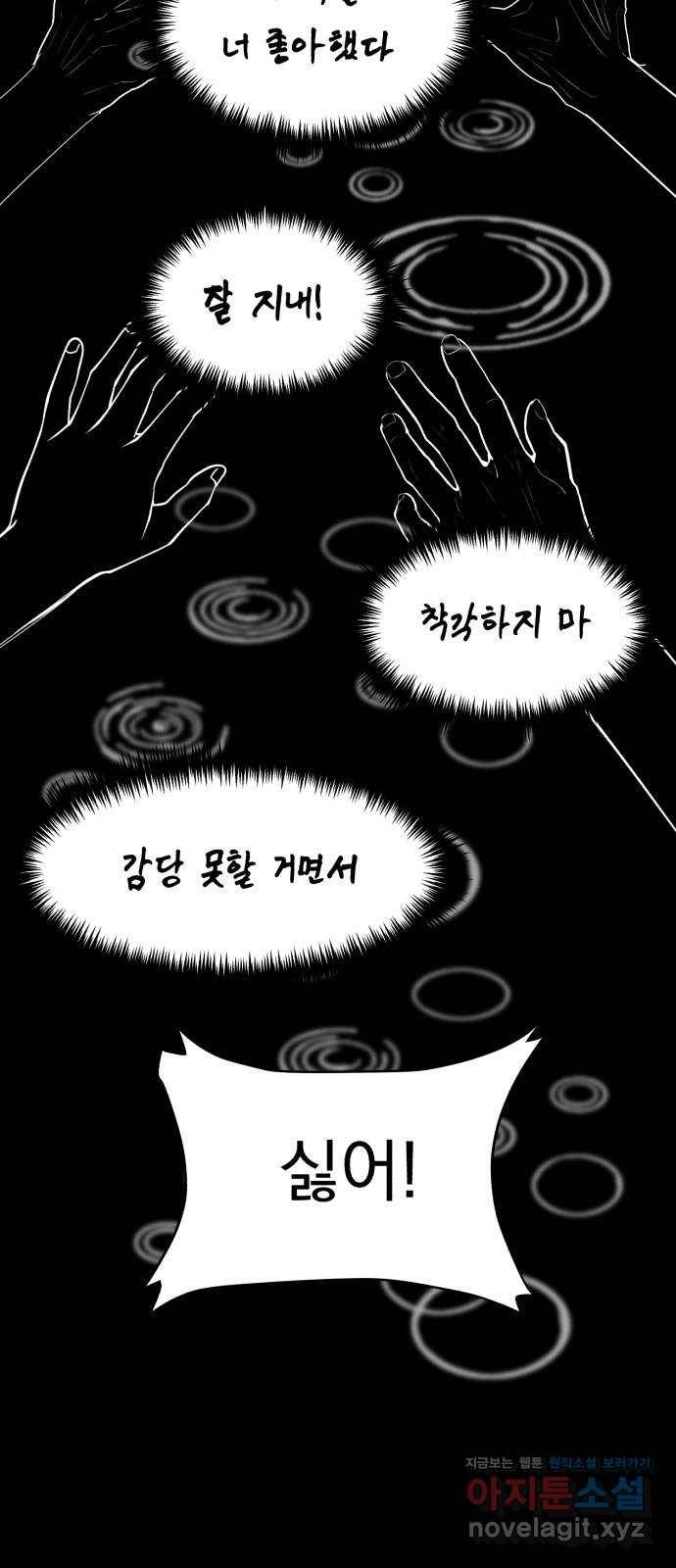 인과관계 33화. Rude boy 2