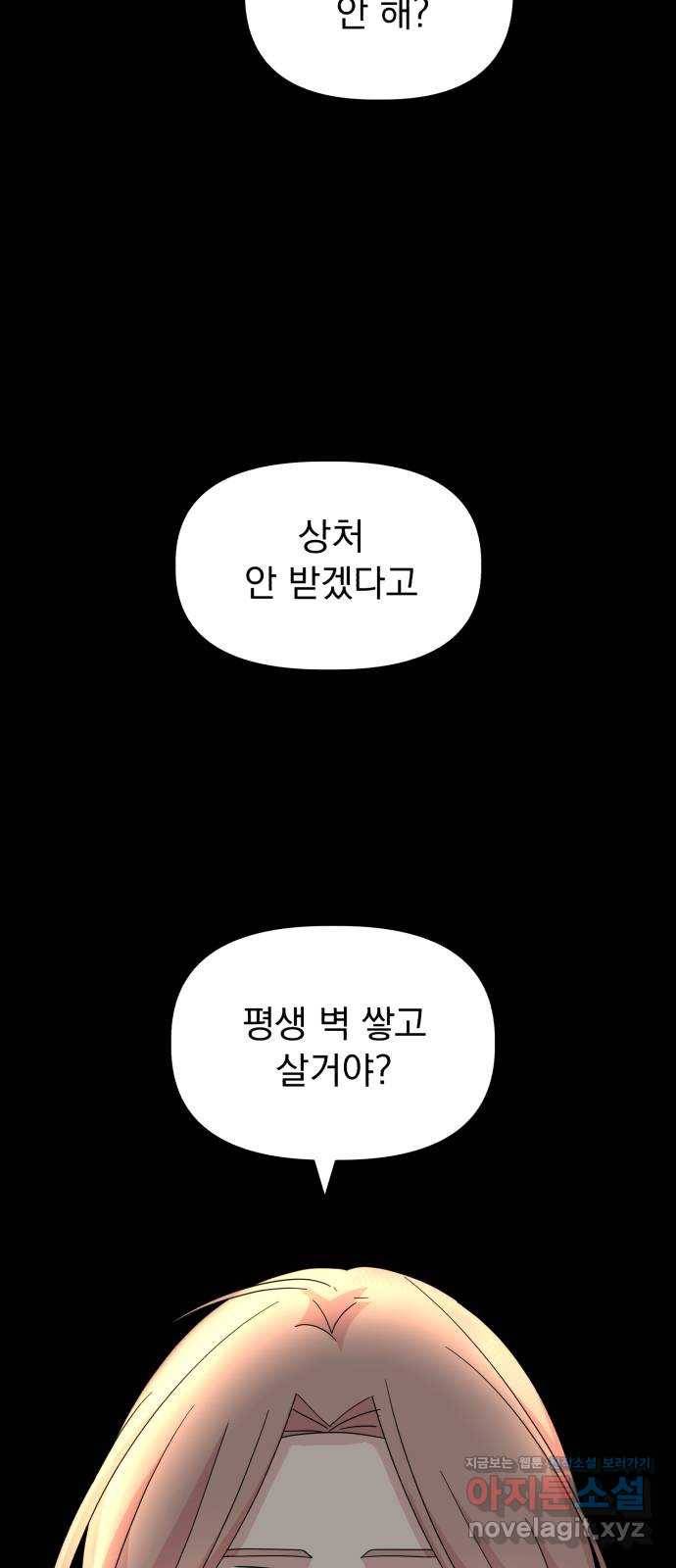 인과관계 33화. Rude boy 5