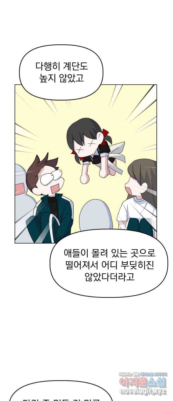 인과관계 33화. Rude boy 9