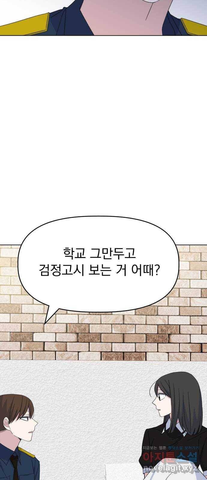 인과관계 33화. Rude boy 14