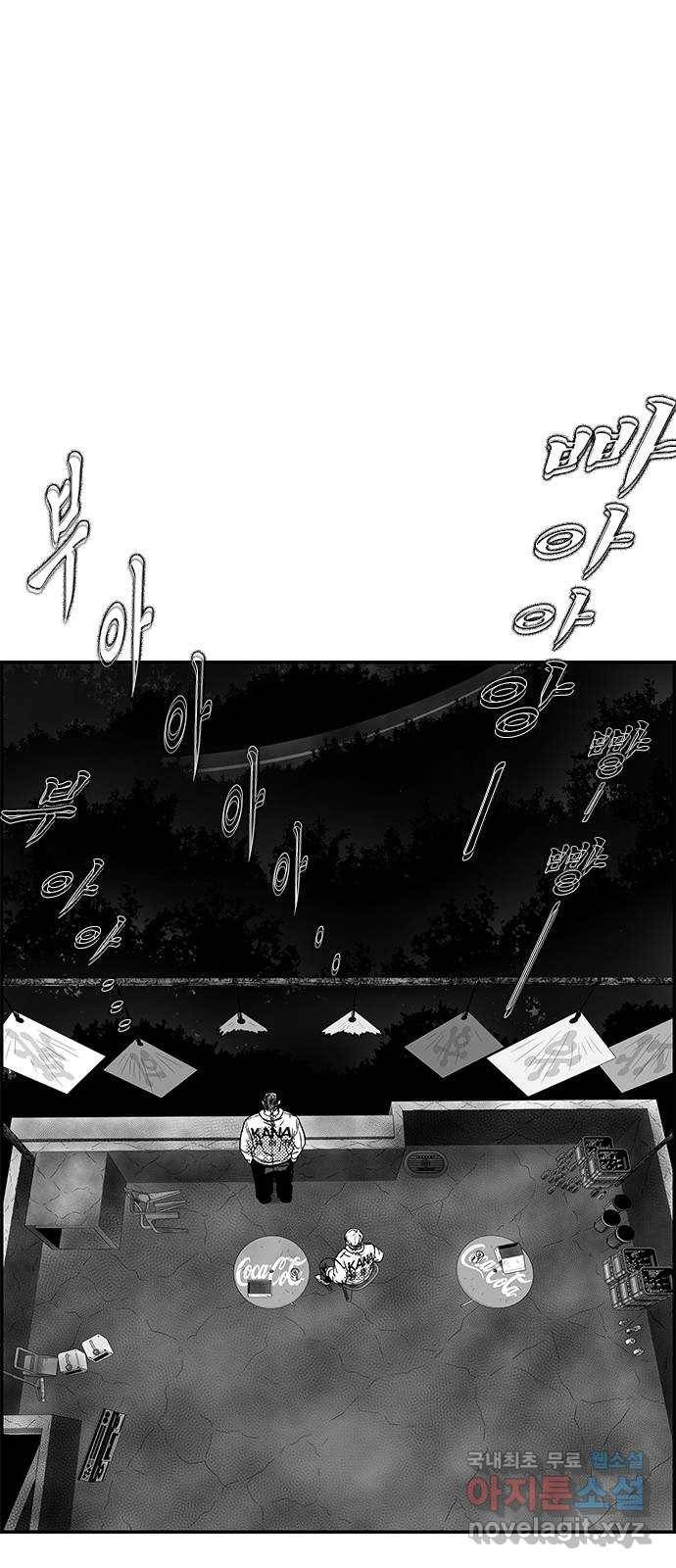 헬퍼2:킬베로스 320화. 첫사랑의 기원 1