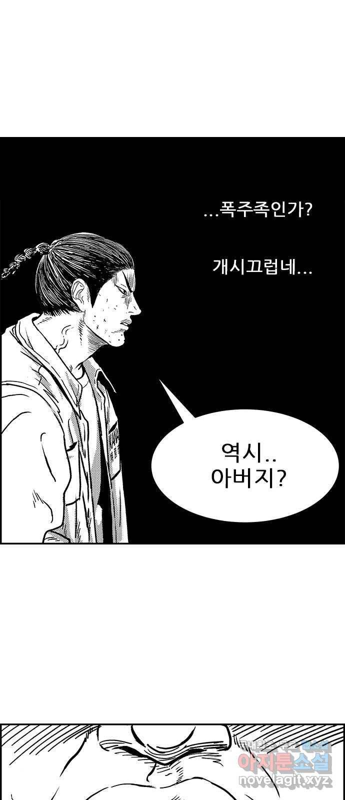 헬퍼2:킬베로스 320화. 첫사랑의 기원 2
