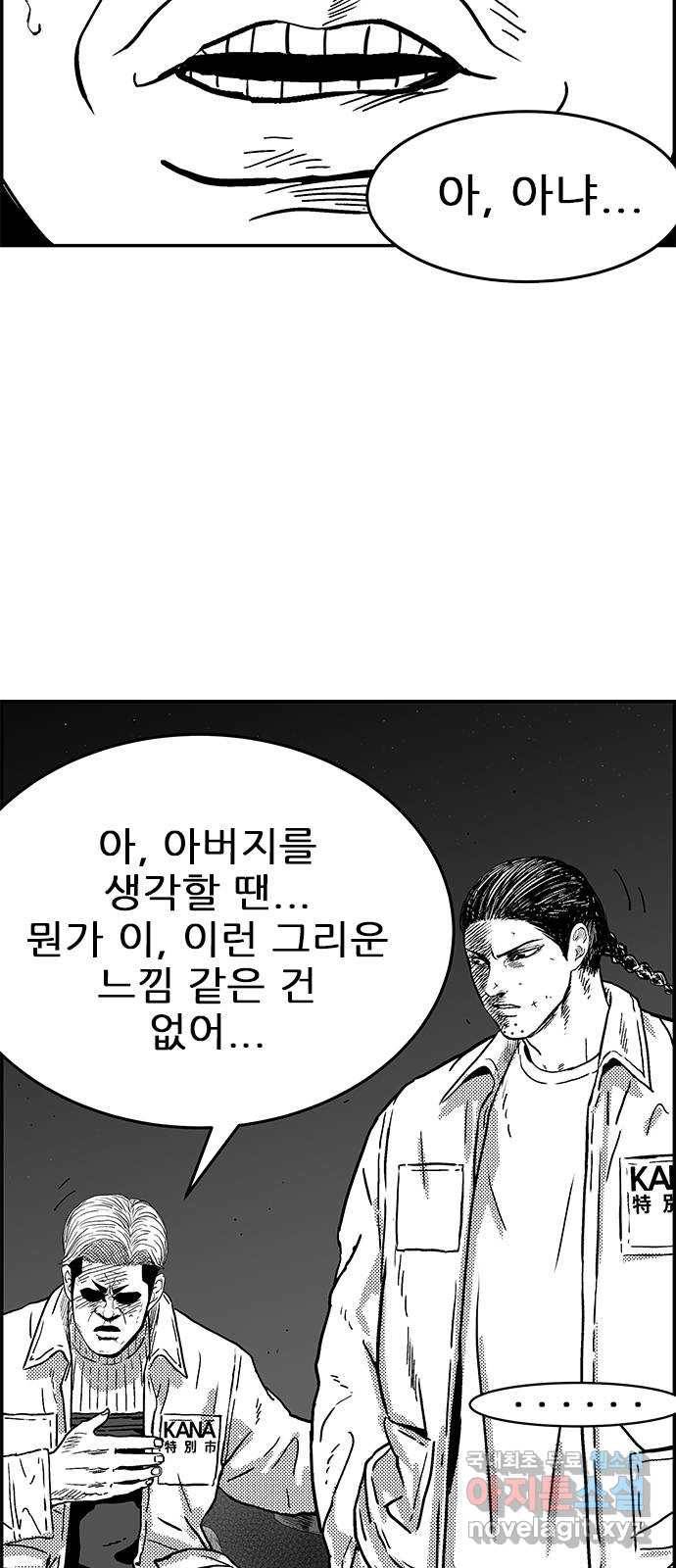 헬퍼2:킬베로스 320화. 첫사랑의 기원 3