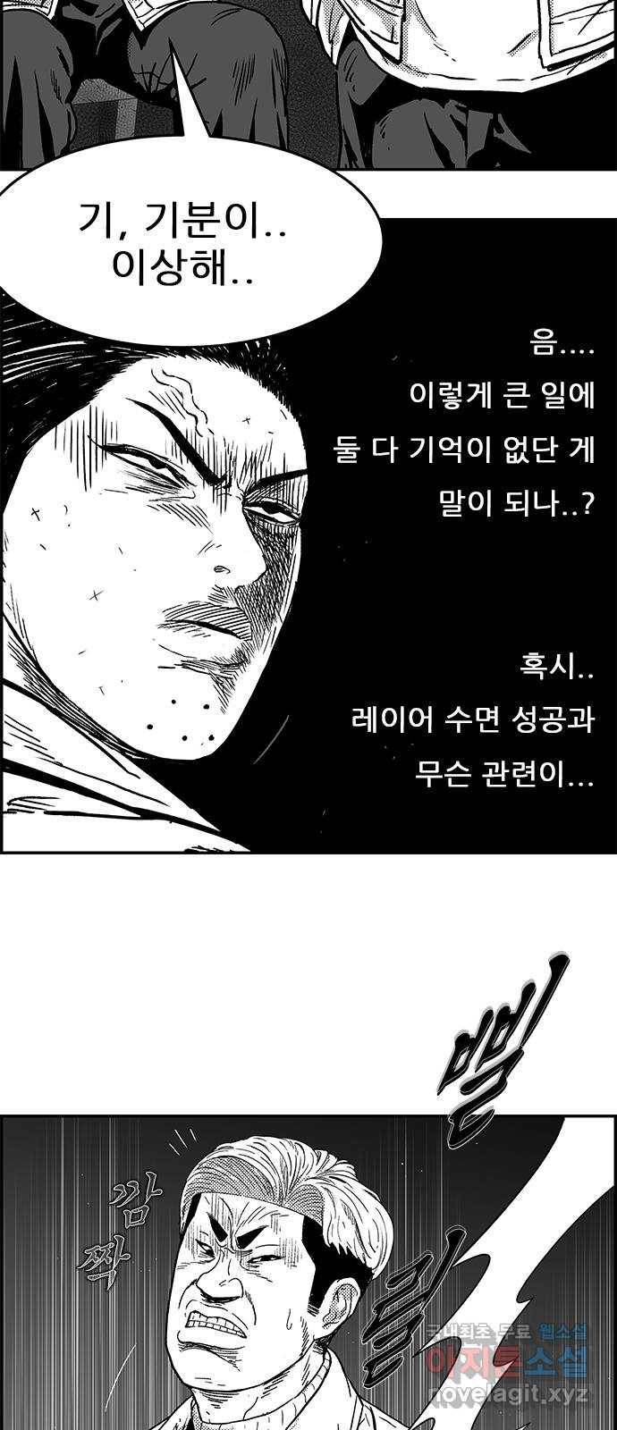 헬퍼2:킬베로스 320화. 첫사랑의 기원 4