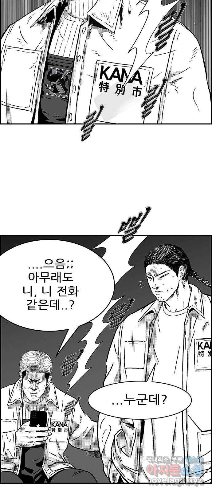 헬퍼2:킬베로스 320화. 첫사랑의 기원 5