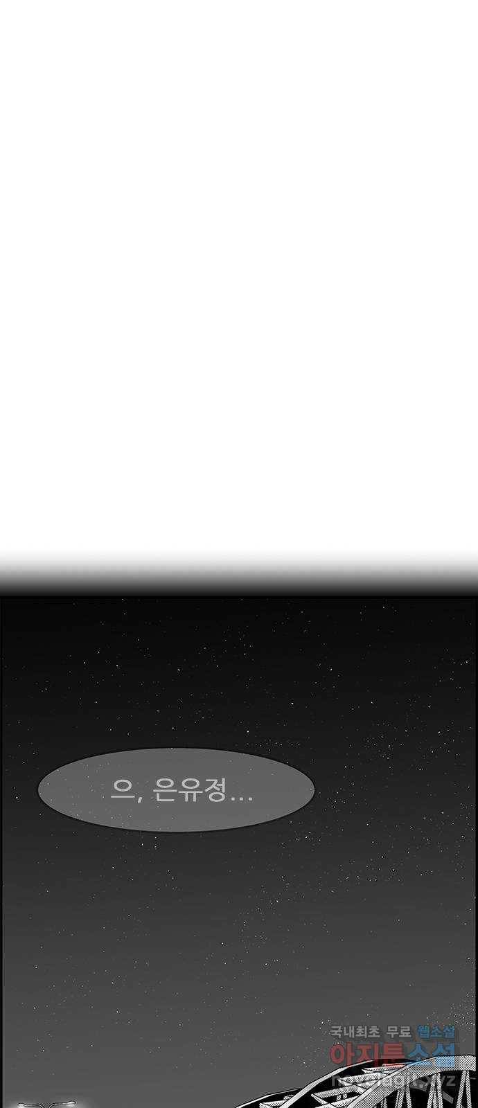 헬퍼2:킬베로스 320화. 첫사랑의 기원 6