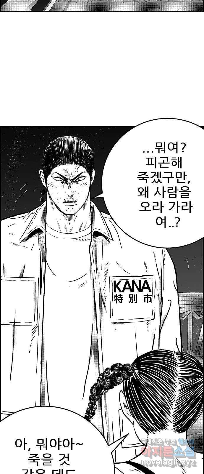 헬퍼2:킬베로스 320화. 첫사랑의 기원 9