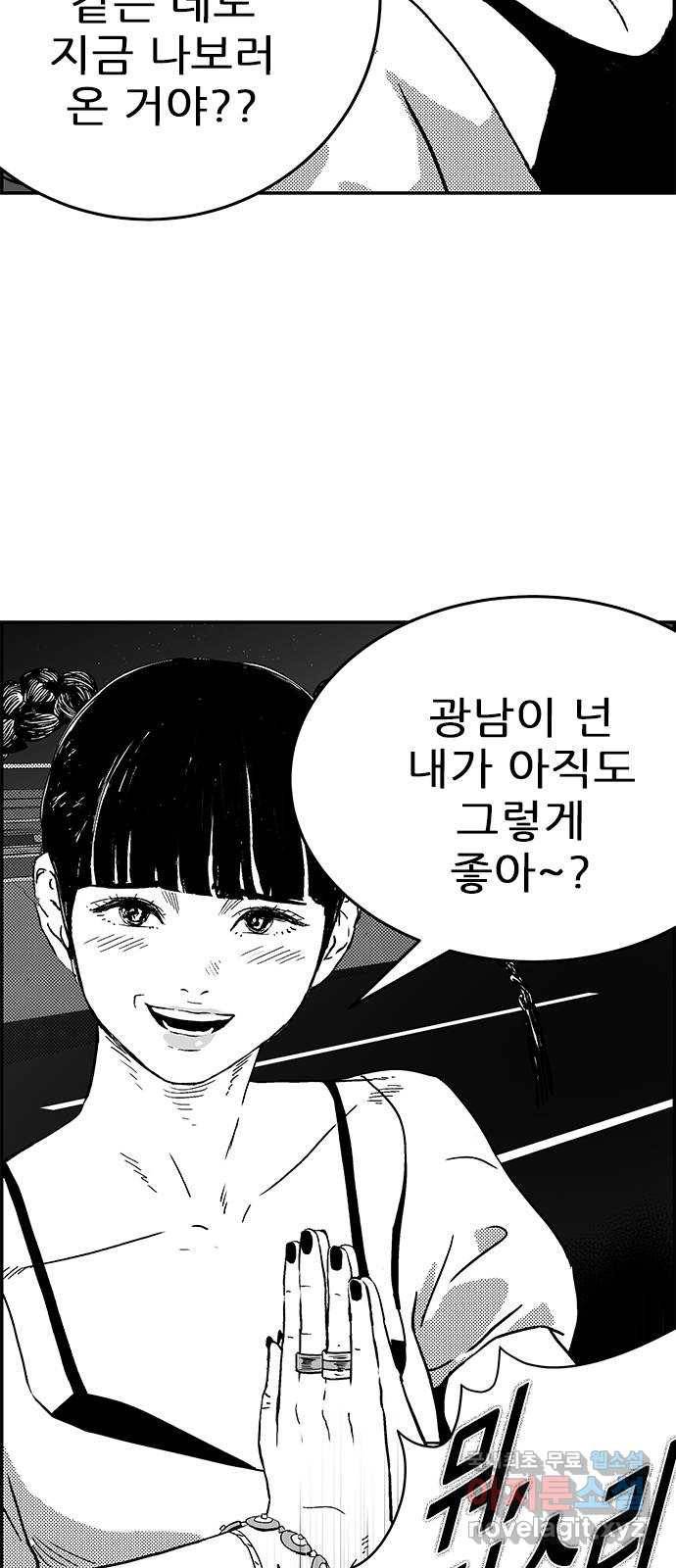 헬퍼2:킬베로스 320화. 첫사랑의 기원 10