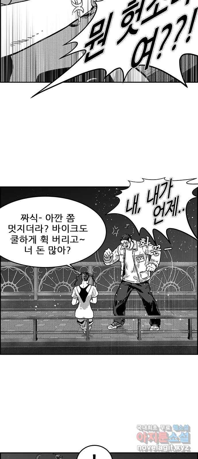 헬퍼2:킬베로스 320화. 첫사랑의 기원 11