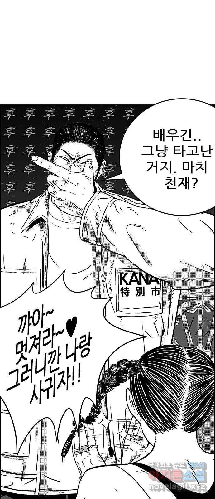 헬퍼2:킬베로스 320화. 첫사랑의 기원 13