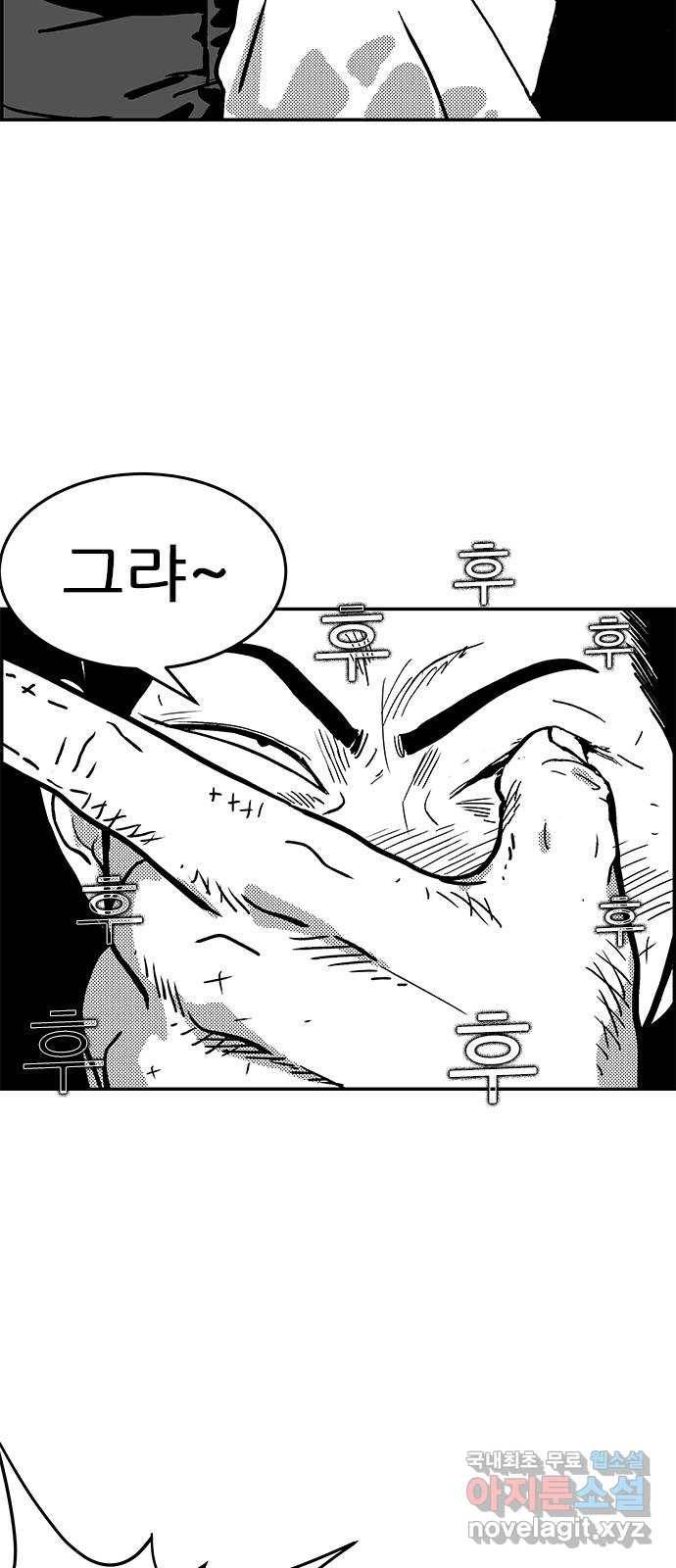 헬퍼2:킬베로스 320화. 첫사랑의 기원 14