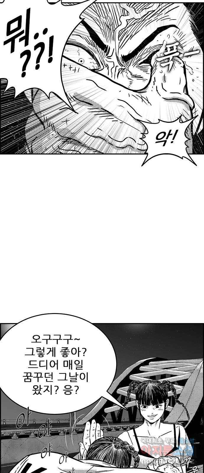 헬퍼2:킬베로스 320화. 첫사랑의 기원 15
