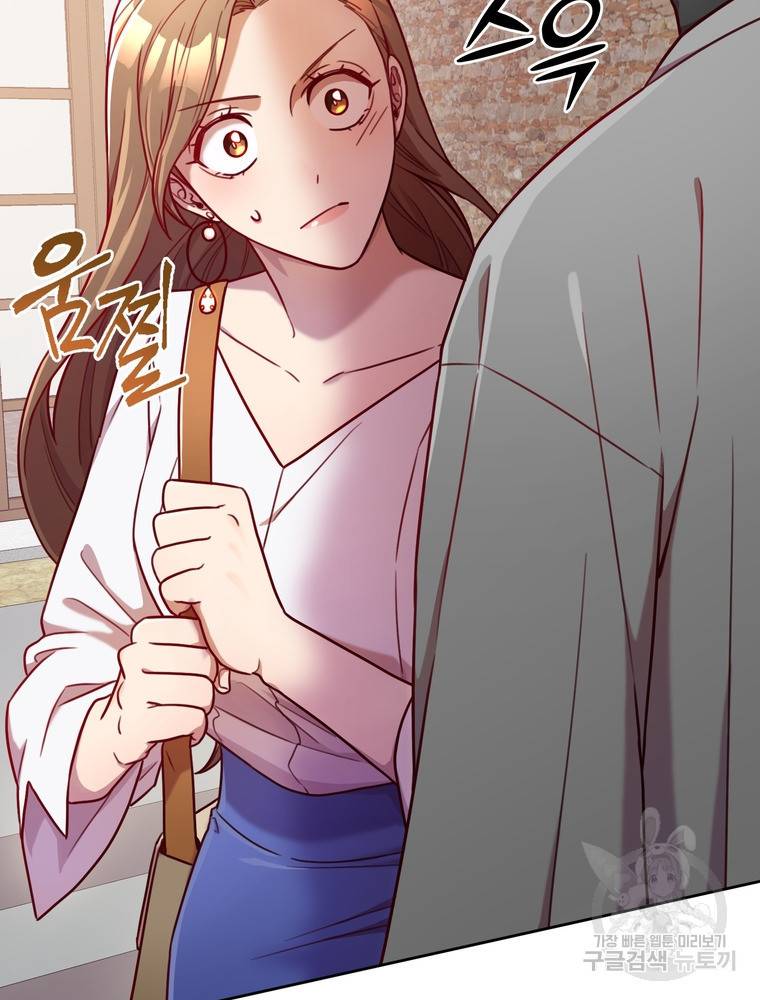 결혼은 사양합니다 6화 11