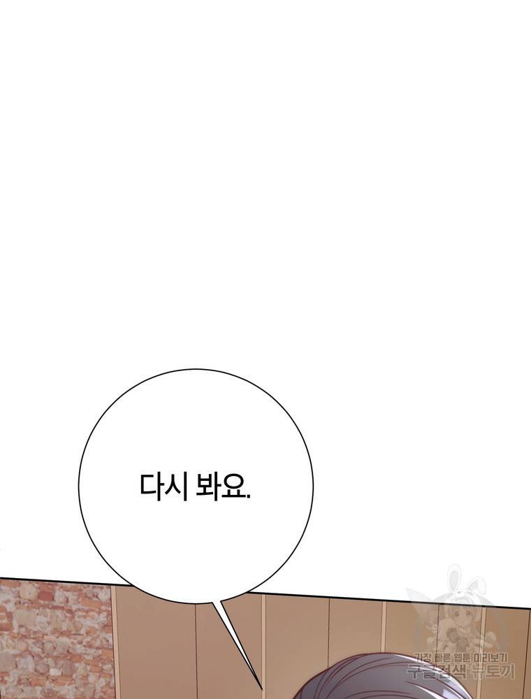 결혼은 사양합니다 6화 13