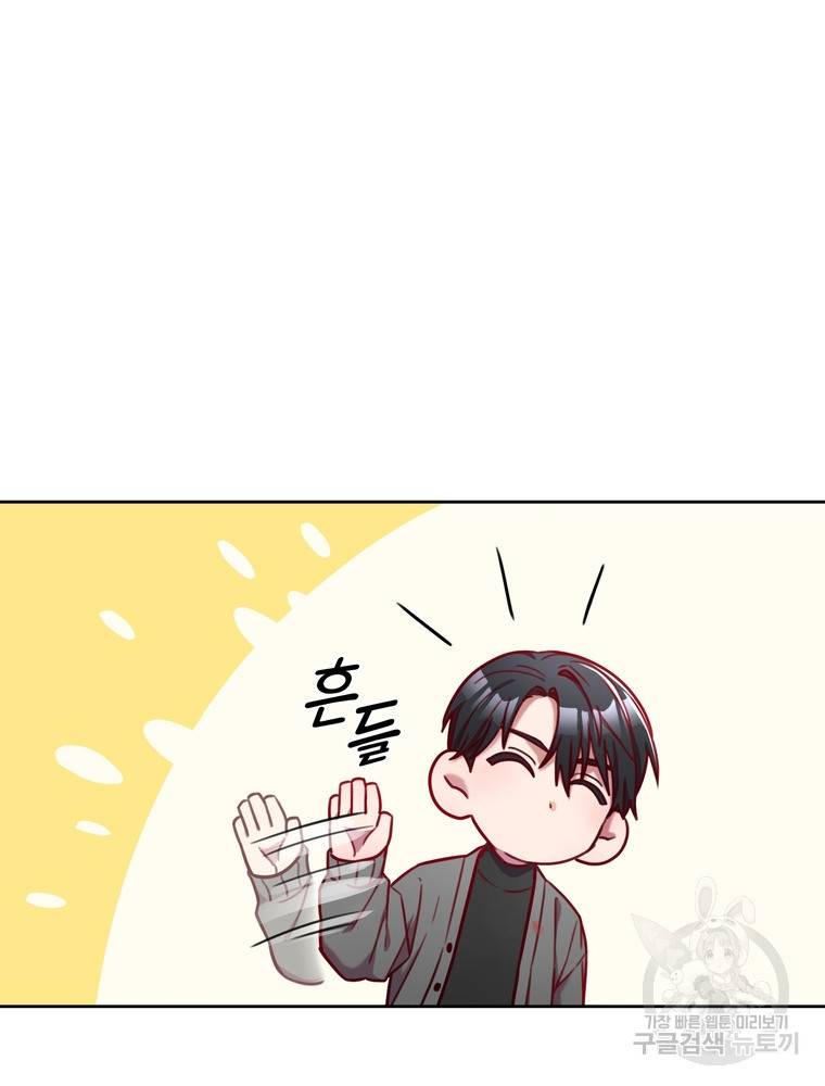 결혼은 사양합니다 6화 16