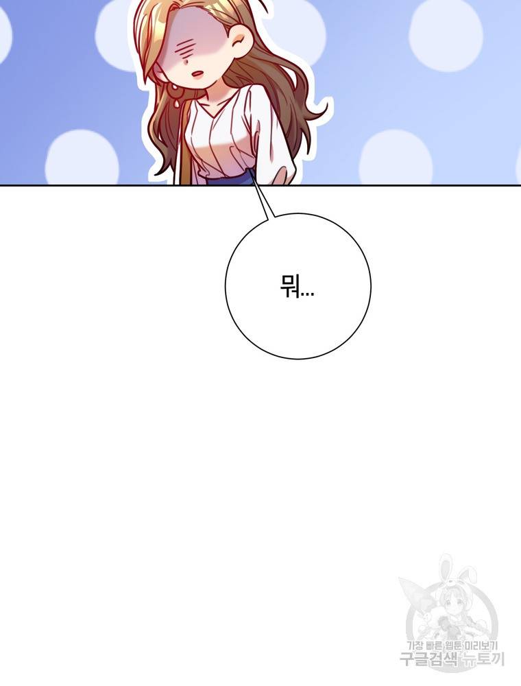 결혼은 사양합니다 6화 18