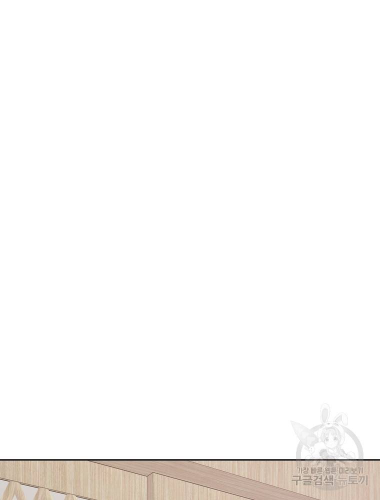 결혼은 사양합니다 6화 23