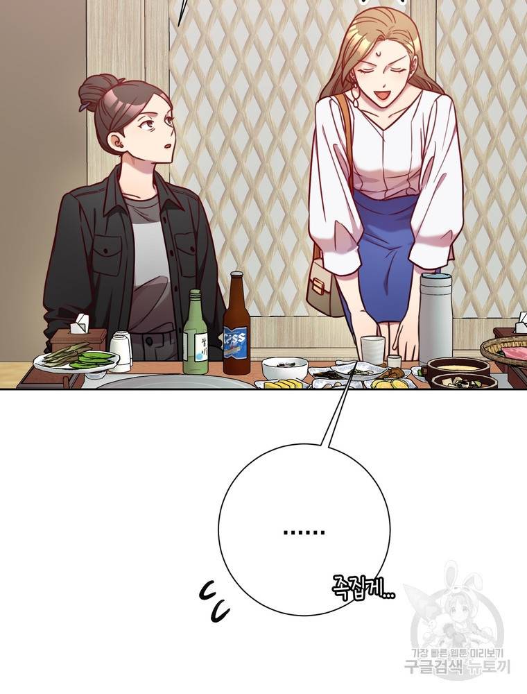결혼은 사양합니다 6화 31