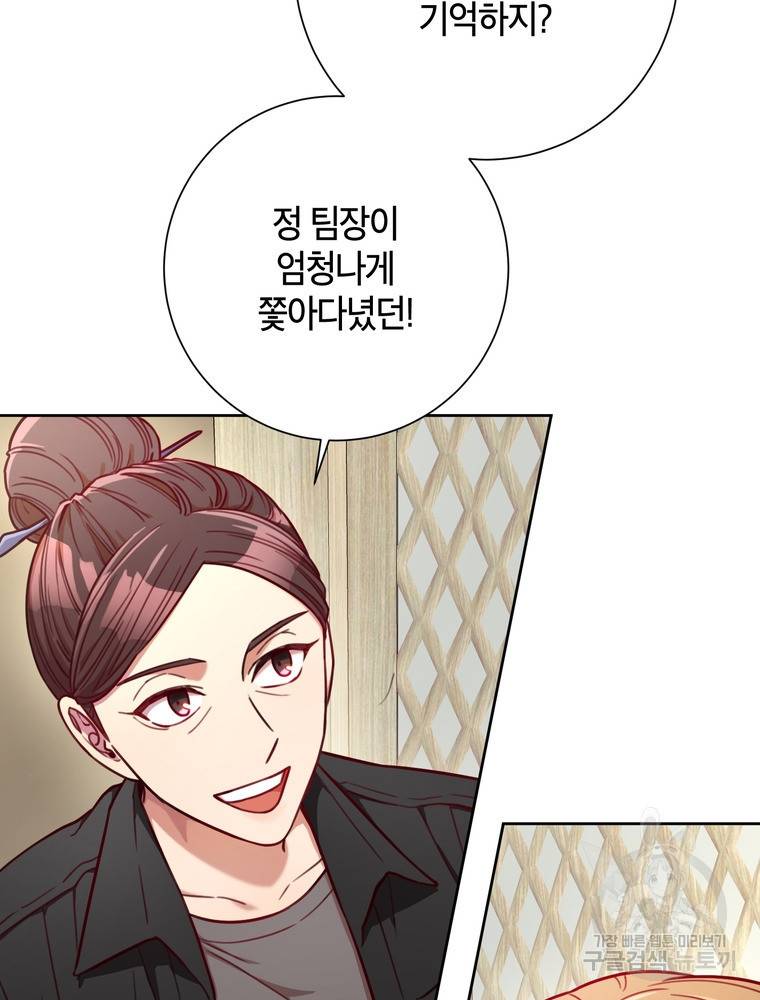 결혼은 사양합니다 6화 33