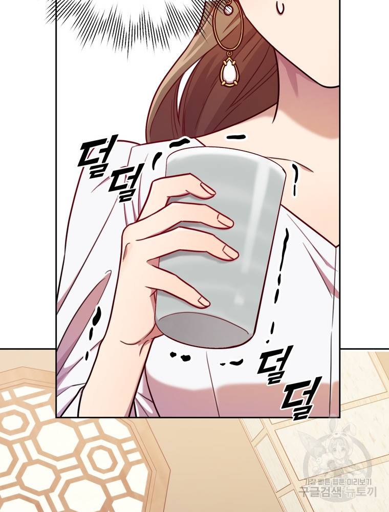 결혼은 사양합니다 6화 43