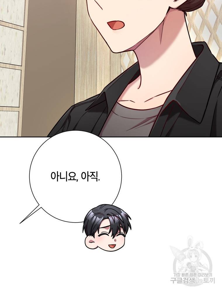 결혼은 사양합니다 6화 47