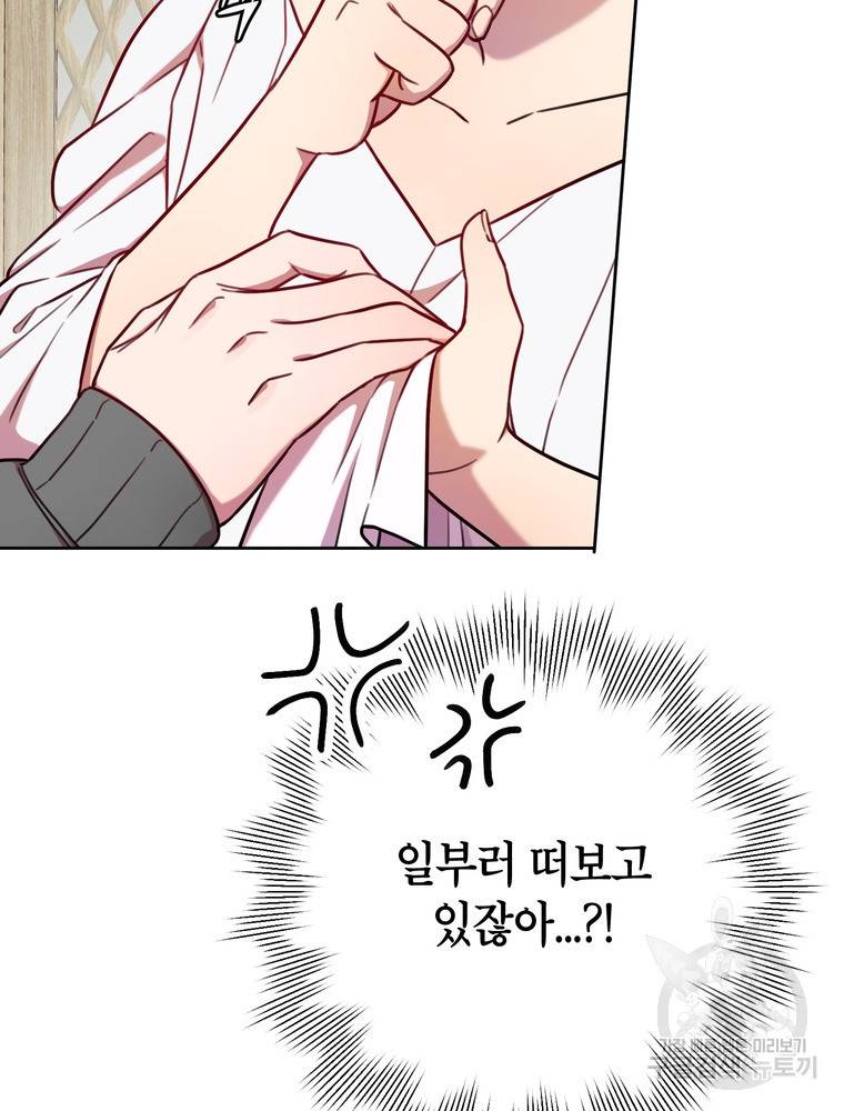 결혼은 사양합니다 6화 62