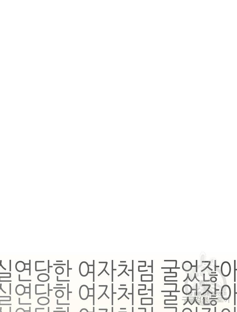 결혼은 사양합니다 6화 68