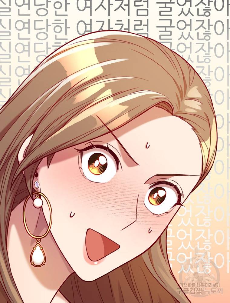 결혼은 사양합니다 6화 69
