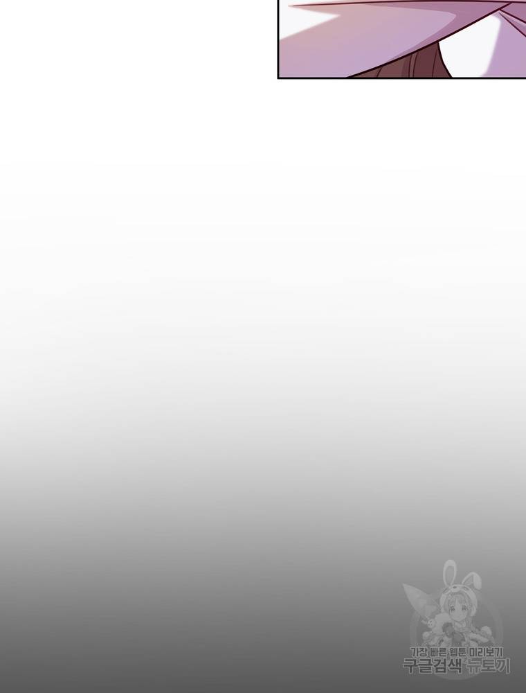 결혼은 사양합니다 6화 75