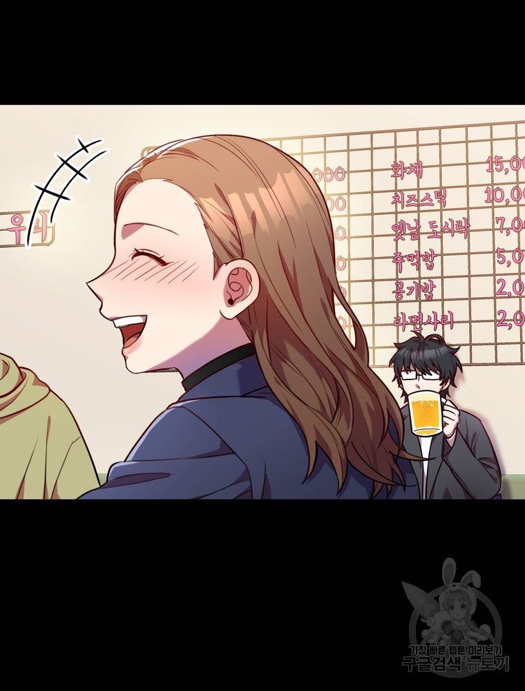 결혼은 사양합니다 6화 77