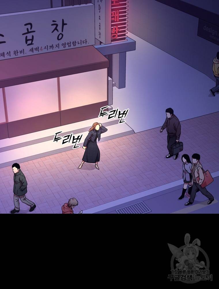결혼은 사양합니다 6화 81