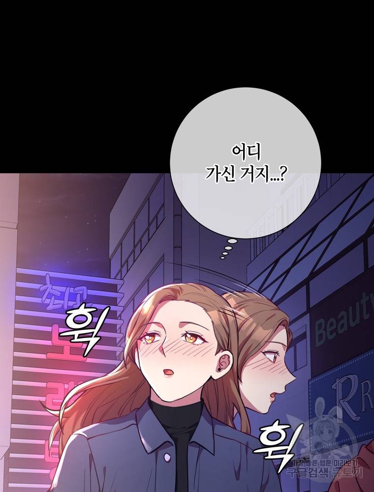 결혼은 사양합니다 6화 82