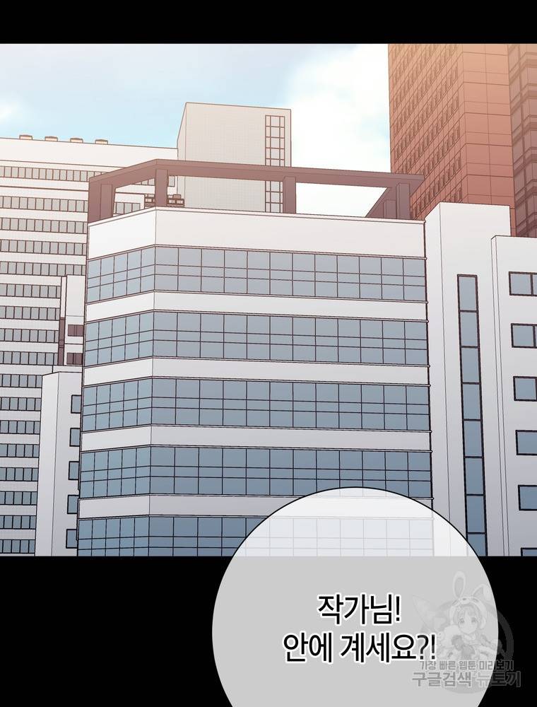 결혼은 사양합니다 6화 86
