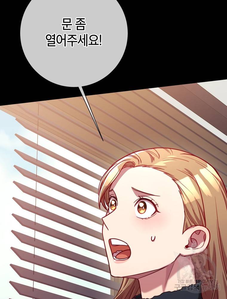 결혼은 사양합니다 6화 88