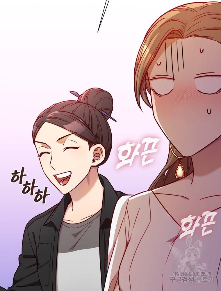 결혼은 사양합니다 6화 111
