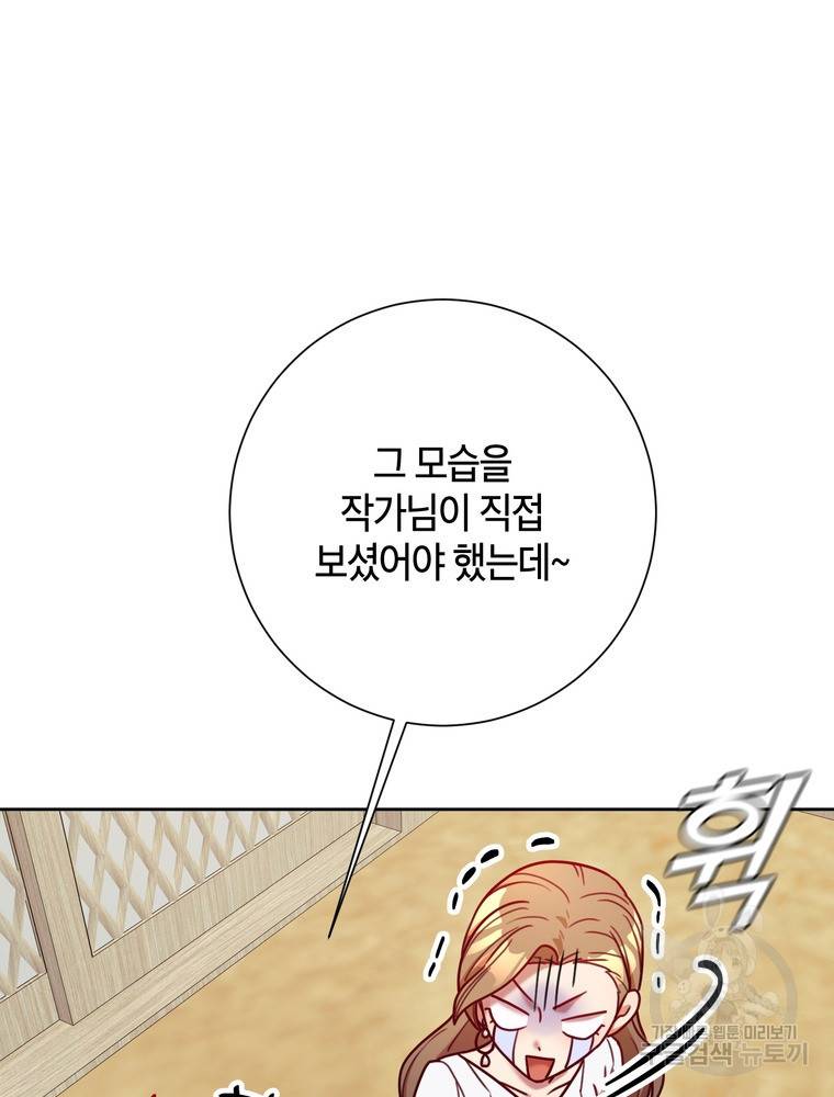 결혼은 사양합니다 6화 113