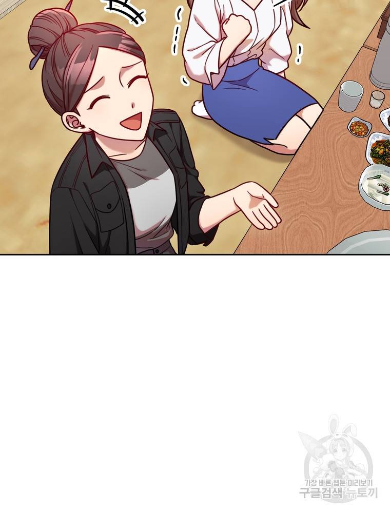결혼은 사양합니다 6화 114