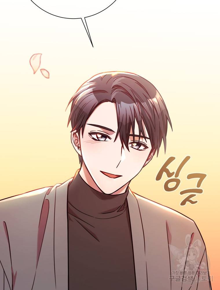 결혼은 사양합니다 6화 121
