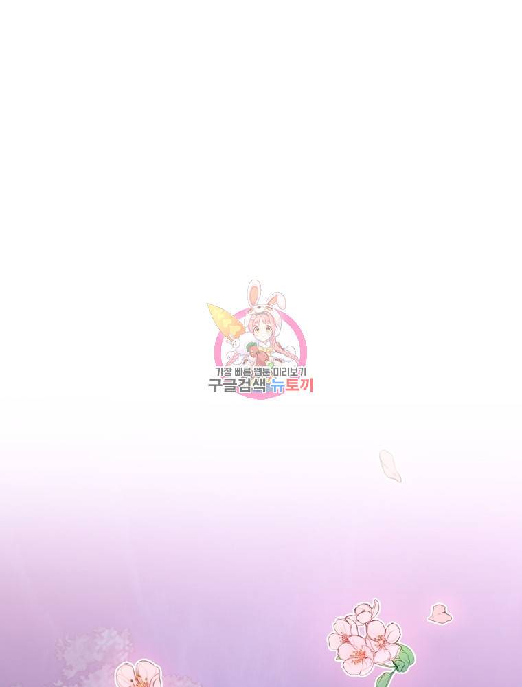 결혼은 사양합니다 12화 1