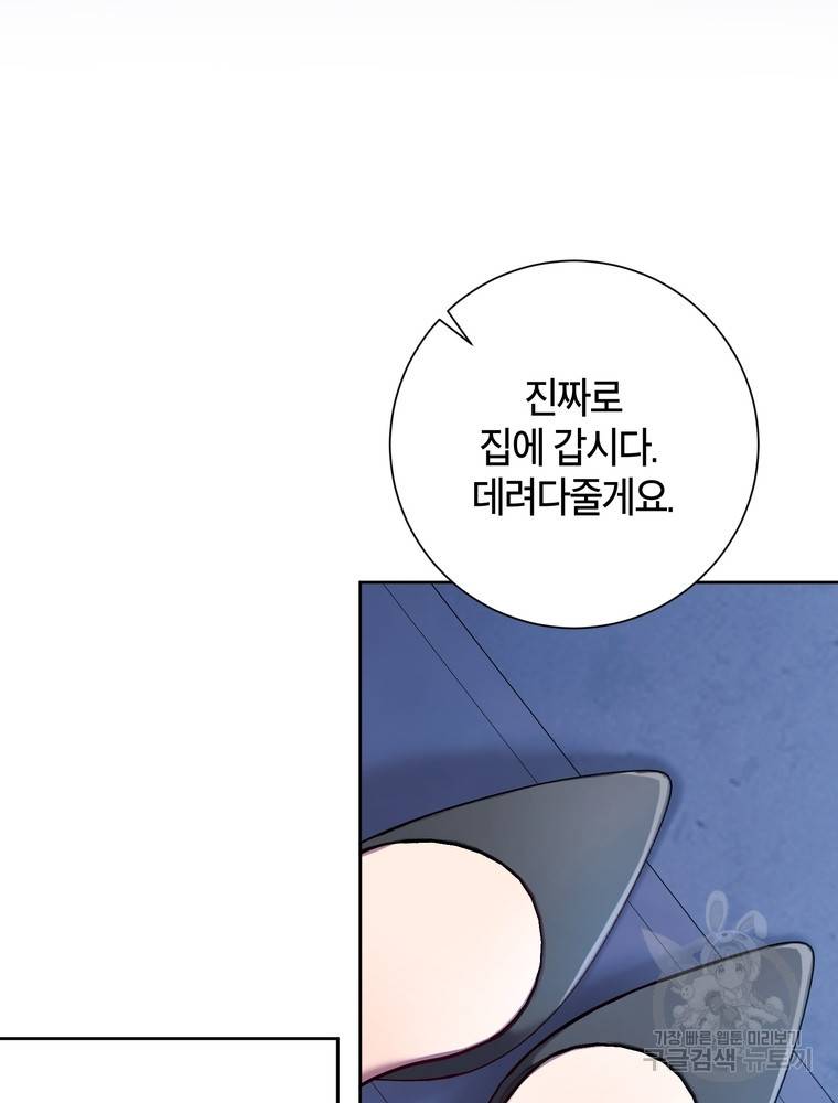 결혼은 사양합니다 12화 4