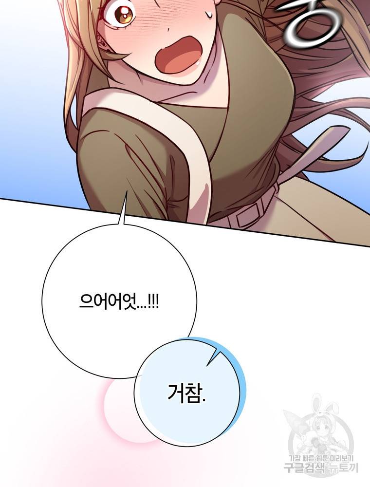 결혼은 사양합니다 12화 13