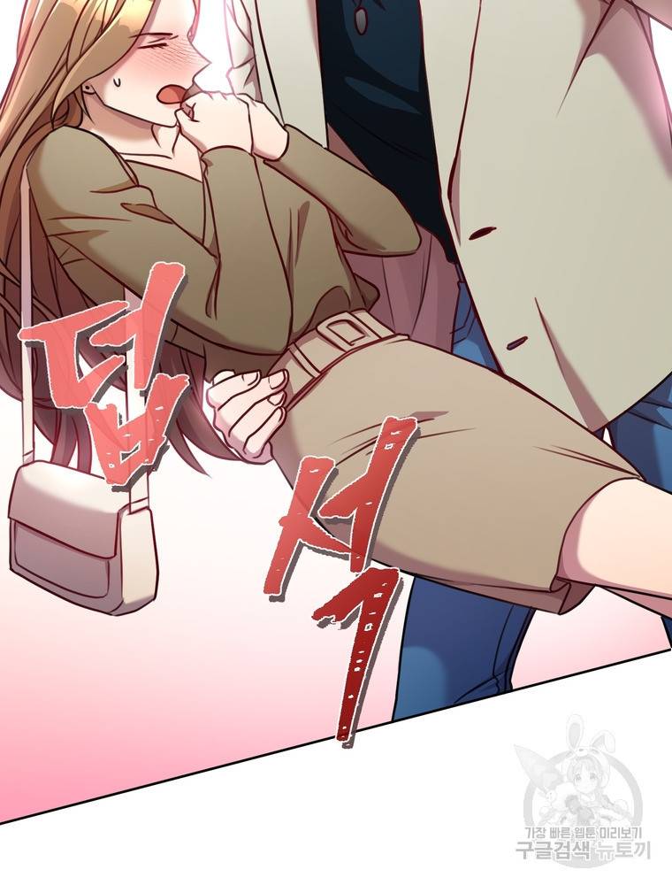 결혼은 사양합니다 12화 15