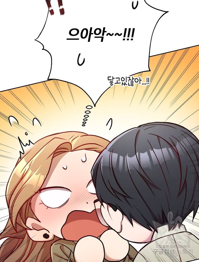 결혼은 사양합니다 12화 19