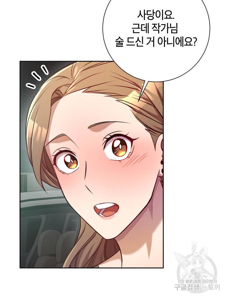 결혼은 사양합니다 12화 31